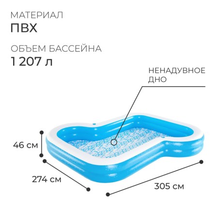 Family inflatable Family basin, 305 x 274 x 46 cm, 54321 Bestway-1