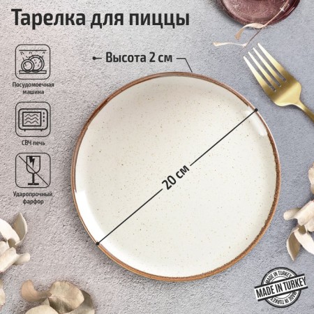 Beege pizza plate, d = 20 cm, beige color