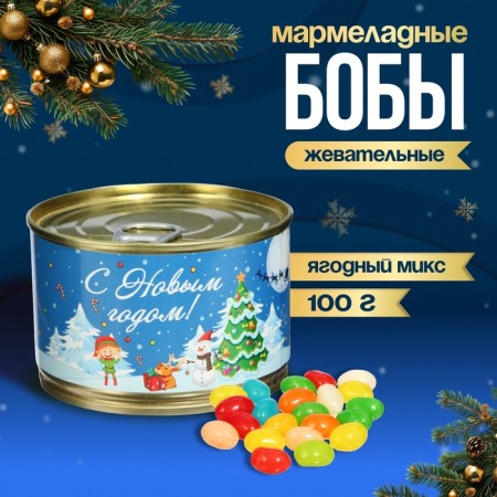 New Year. Marmalade beans "New Year's Eve", in a tin can, 100 g