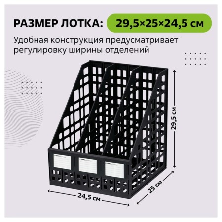 Capital, vertical, 3 compartments, black-6