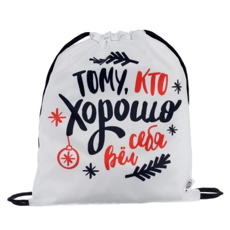 New Year. Bag for sweets 290 x 340 mm, "because it behaved well" (soft polyester density 210d)-2