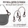 Handles for a bag, 2 pcs, waxed cord, 46 × 4.5 cm, brown color