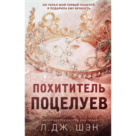 Kissing kidnapper. Sheng L.