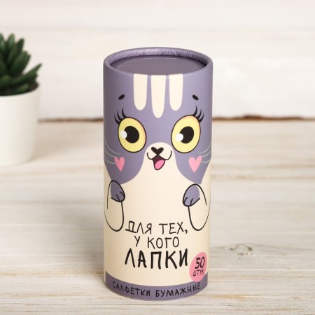 Paper napkins in the tube "For those who have paws", 50 pcs, two -layer-1