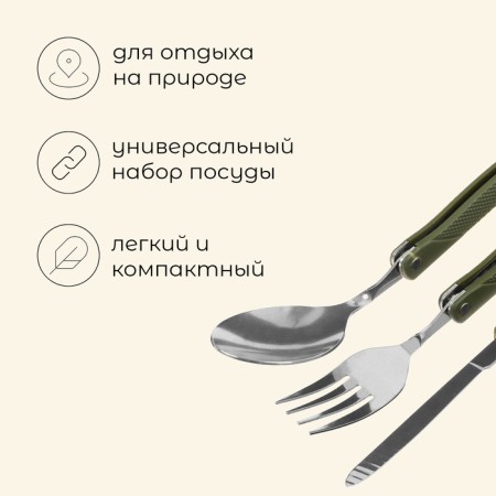 Tourist Maclay: spoon, fork, knife, folding-1