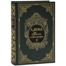 A thousand and one ghost. Dumas A.