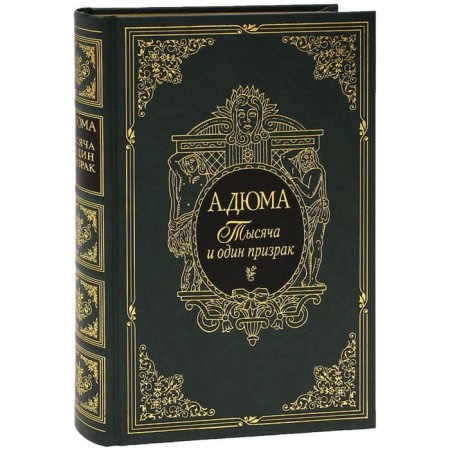 A thousand and one ghost. Dumas A.