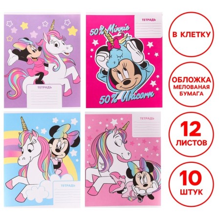 A set of notebooks 10 pieces, 12 sheets, in a cage, cover covered paper, Minnie Mouse and unicorn