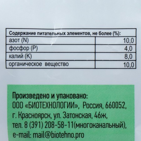 Potato formula, fertilizers for potatoes, 1 kg-2