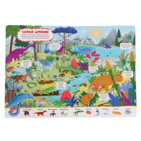 Book with windows "Wimmelbuh. Dinosaurs "-2