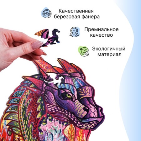Wooden puzzle "Magic Dragon", 35 × 24 cm-2