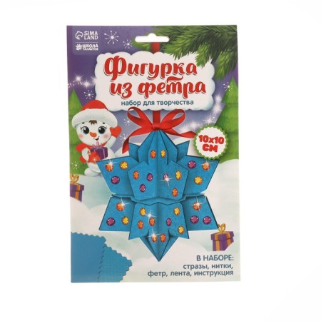 New Year's set for creativity. Figure made of felt "New Year! Snowflake"-3