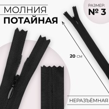 Lightning secret, No. 3, non -income, automatic lock, cotton, 20 cm, black color