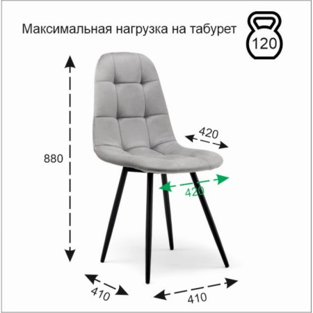 Стул "Лукас" Velutto 32, графит-1