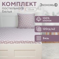 The set is economy and I 