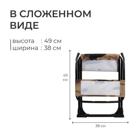 Folding stool (ps3/k camouflage brown)-3