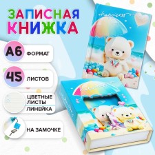 Gift notebook, 45 sheets, line, on the castle of the bear (16.3x12.7cm)