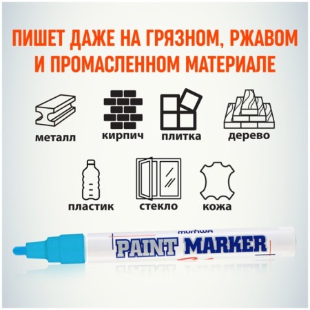 Marker-painting (varnish) munhwa, 4.0 mm, blue nitro-base-4