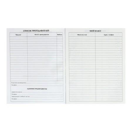 Diary for grades 1-4, "super-table", solid cover 7BC, glossy lamination, 48 sheets-4