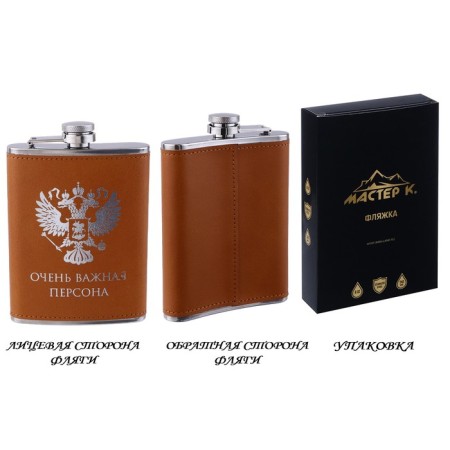 Coat of Emblem Flag for alcohol, stainless steel, gift, army, 240 ml, 8 oz-1