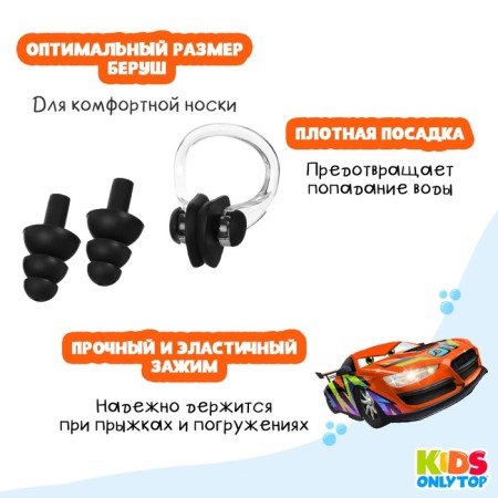 Set for swimming onlytop "Machine": Nose clamp, beryushi, Black color-1