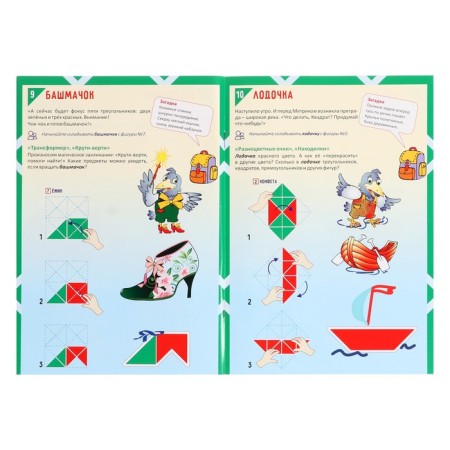 Developing game "Voskobovich Square", 2 colors-3