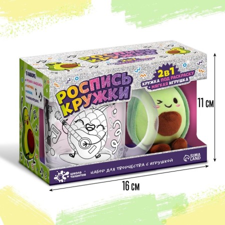 Avocado coloring mug, toy-1