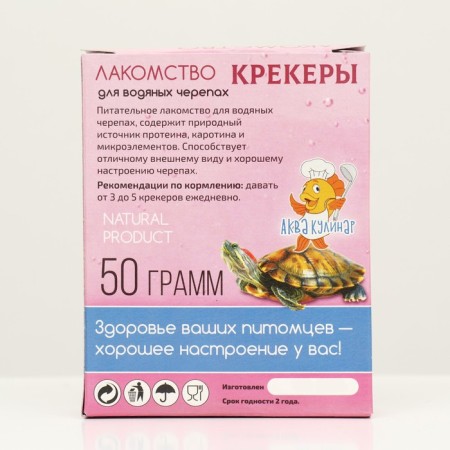Clot for water turtles "Crackers", 50 g-2