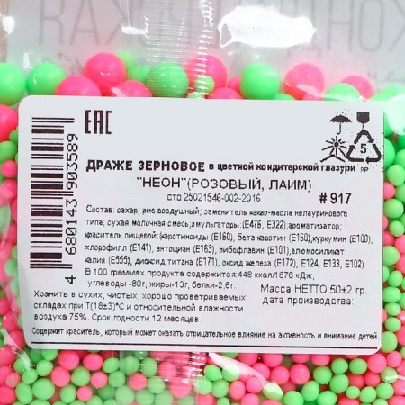 Sprinking confectionery with the effect of neon in color glaze "Pink, lime", 50 g-2