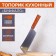 Knife - Handicon of the Buffalo Kitchen Building, blade 19 cm