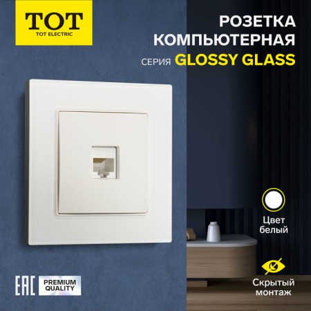 Sobck Single Single Tot Glossy Glass, Hidden, Glass, White