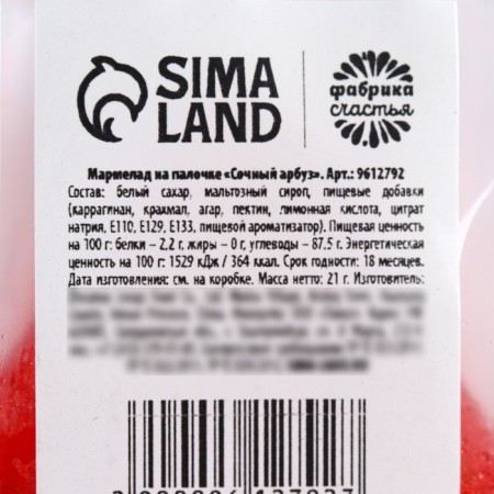 Marmalade on the stick "juicy watermelon" Dolka watermelon, 21 g.-2