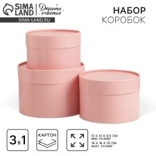 Set of hats 3 in 1 pink, gift packaging, 16 x 10, 14 x 9, 13 x 8.5 cm