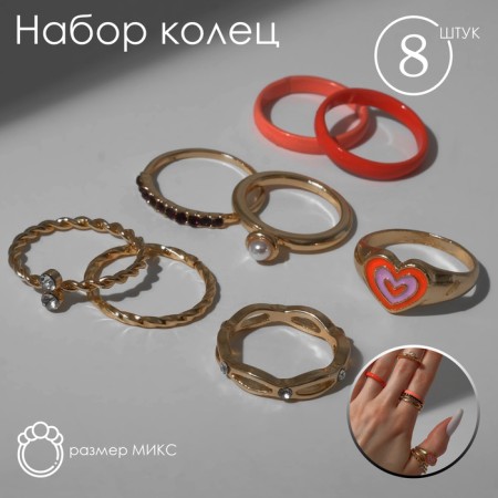 Ring set 8 pieces "Dream" heart, color with gold, size mix