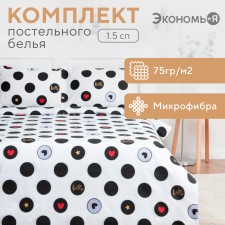 Bed linen saving and I 1.5 joint venture Hello 143x215 cm, 150x215 cm, 50x70 cm-2pcs