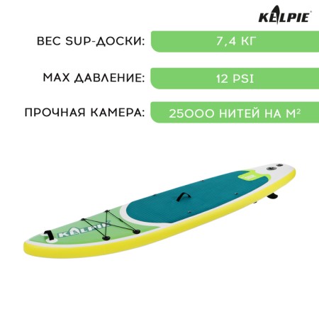 SUP Board inflatable walking Kelpie 10.4 ", 315x80x15 cm-1