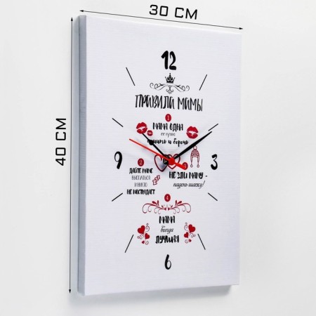 Carting clock, interior "Mom Rules", 30 x 40 cm, on canvas, silent-3