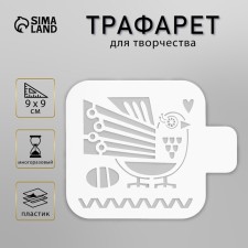 Plastic stencil 