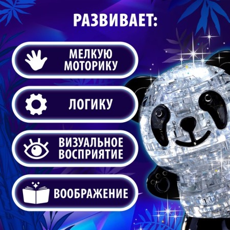 3D puzzle "Panda", crystalline, 53 details, light effect, color mix-1