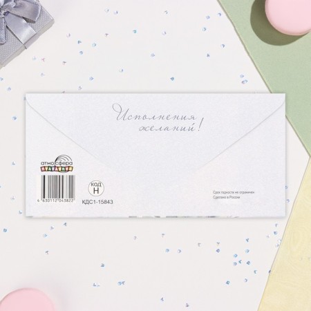 Money envelope "Universal" glitter, bouquet, blue background, 17x8 cm-2