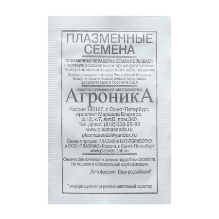 Matthiola seeds "Evening aroma", 0.4 g-1
