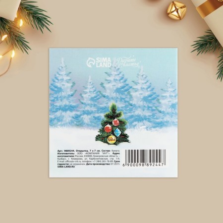 Mini Postcard “Winter will give miracles!”, Friends 7 x 7 cm, New Year-3