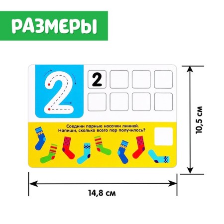 Set write-stand "numbers"-4