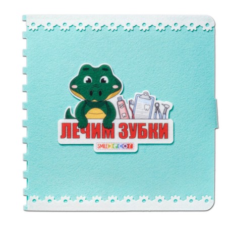 Developing book "Treat teeth"