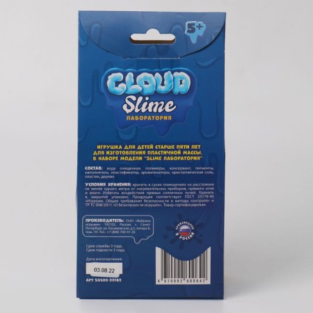Slim make a slime "Slime Laboratory", 100 g, Cloud, a toy in a set-4