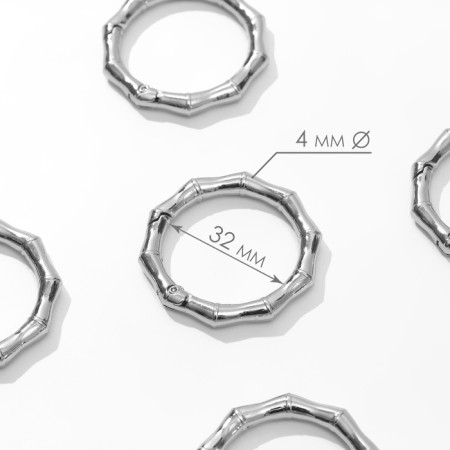 Carabin ring "Bamboo", d = 32/44 mm, thickness - 4 mm, 5 pcs, silver color
