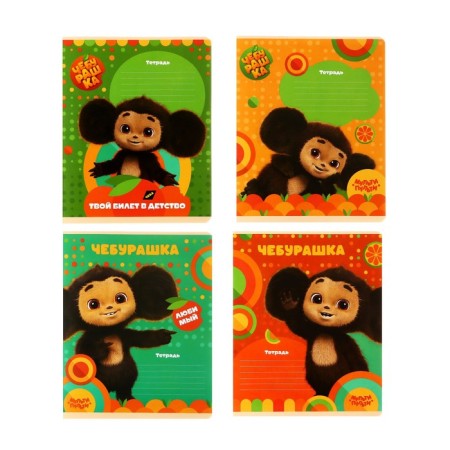 Notebook 12 sheets in the lineup of the multi-gun "Cheburashka", cover coated cardboard, block offset, 70 g/m2