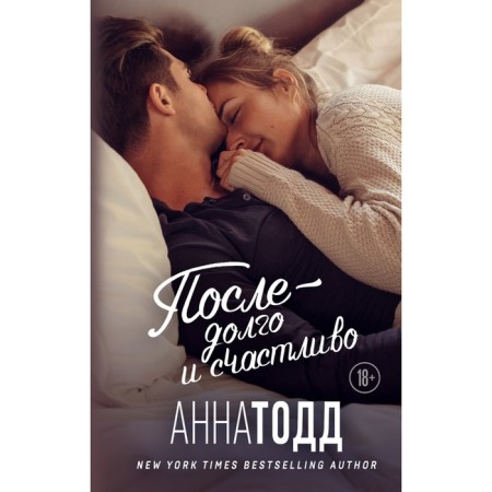 After - for a long time and happily. Todd A.