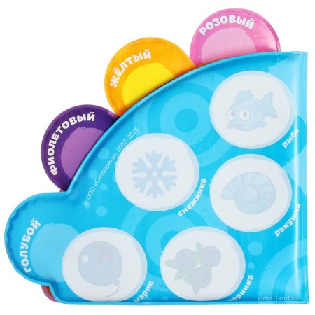 Book for playing the bathroom Smeshariki "Colors and objects" water coloring-5