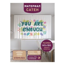 Фотошторы «Тебя достаточно», сатен, размер 145х180 см, 2 шт